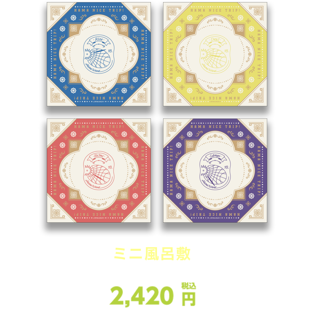 ミニ風呂敷