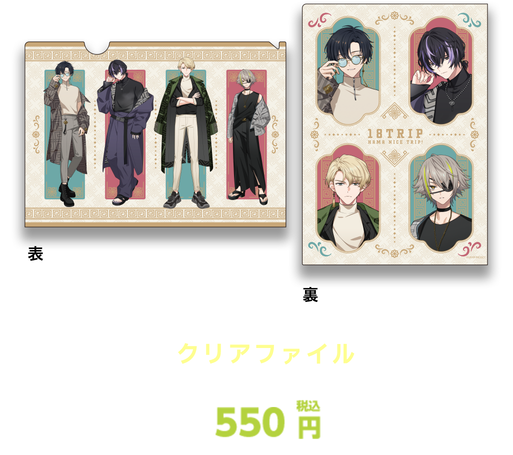 クリアファイル