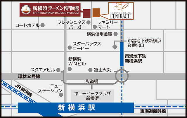 アクセスマップ 交通案内 新横浜ラーメン博物館