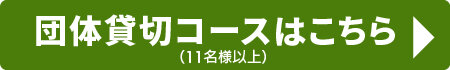 ramenmaking_privategroup_btn.jpg
