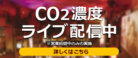 co2_top.png