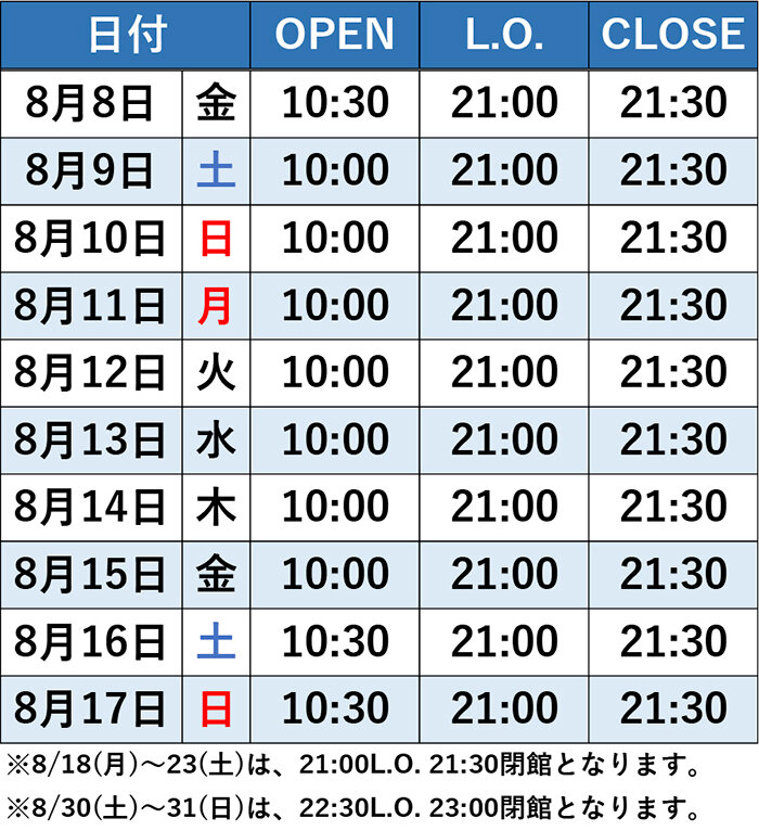2025obon.jpg