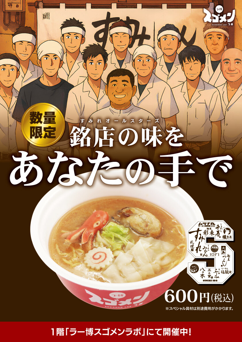 【修正2】スゴメンすみれＡＳ_ポスター (003).jpg