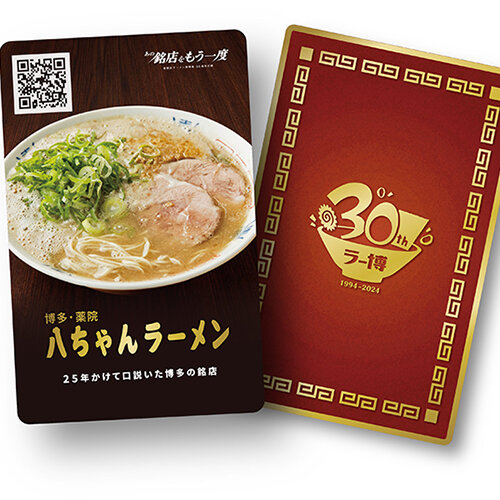 年月   最新情報  新横浜ラーメン博物館