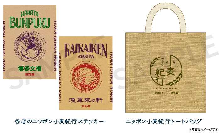 komugikikou_novelty_sample.jpg