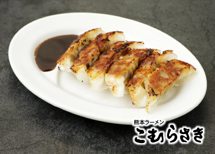 komurasaki_gyoza2025.jpg
