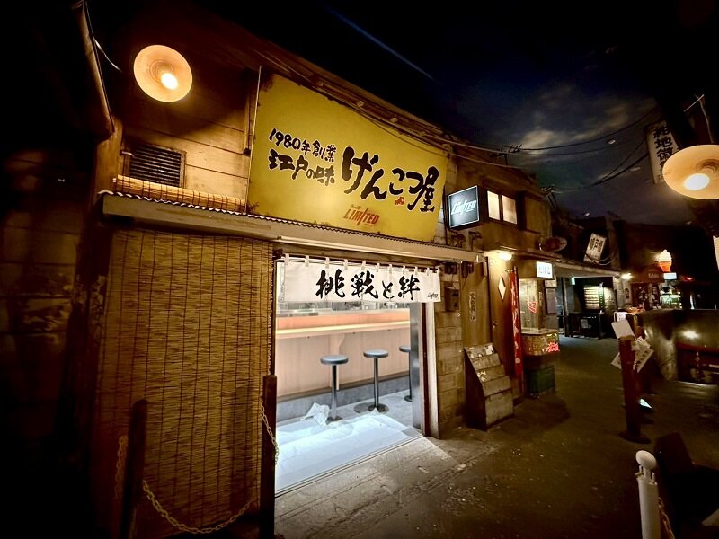 limited_genkotsuya_payment.jpg