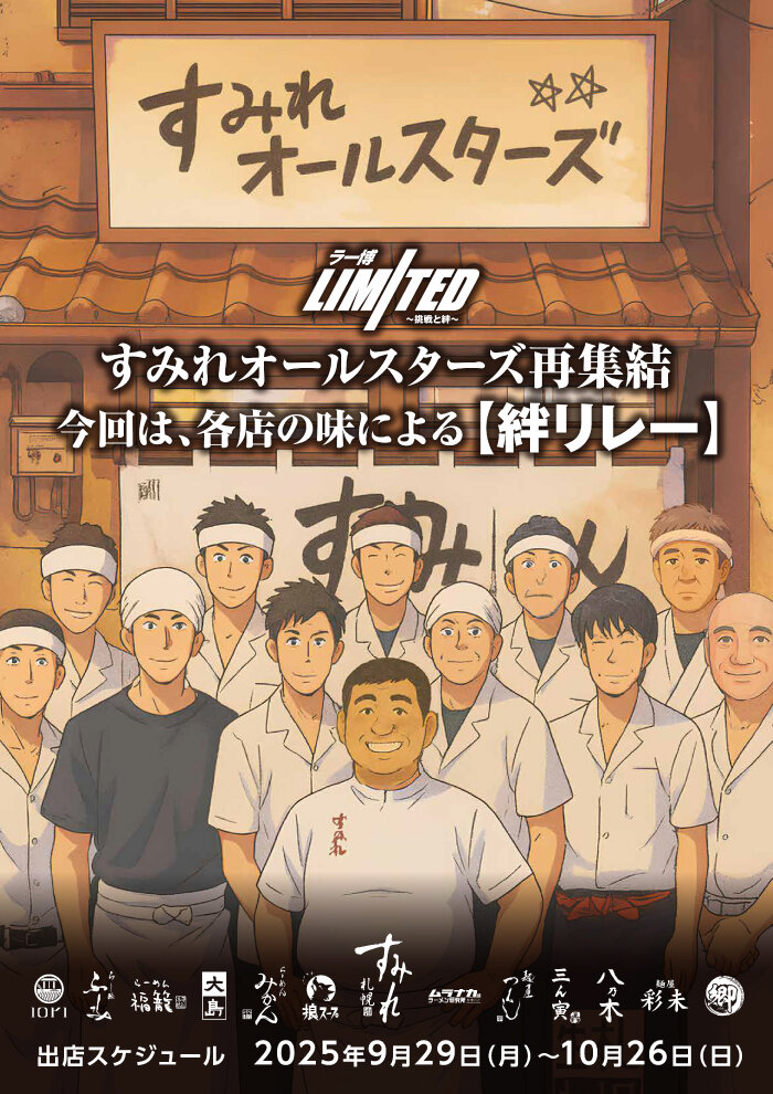 limited_sumire_as_1.jpg
