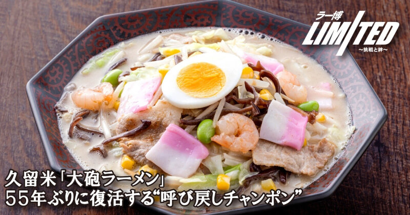 limited_taiho_1.jpg