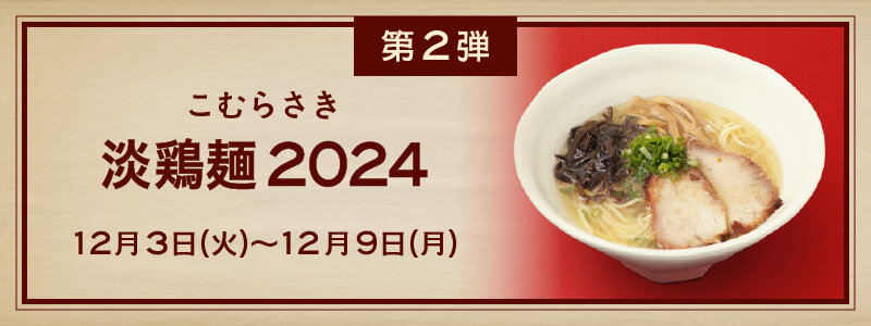 nostalgicramen_3.jpg