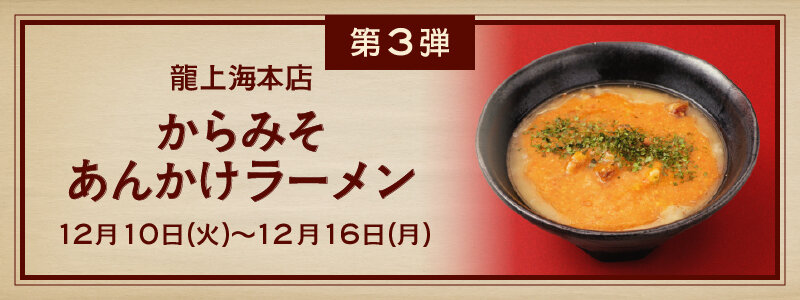nostalgicramen_4.jpg