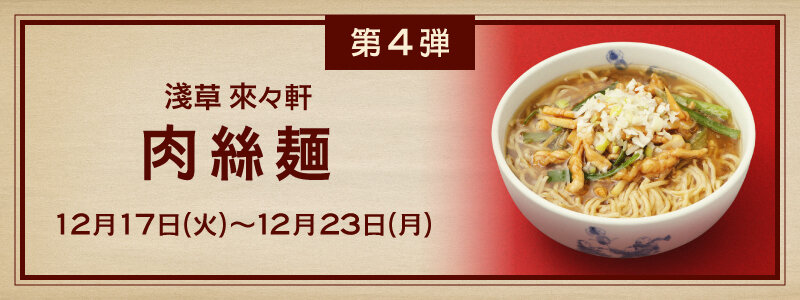 nostalgicramen_5.jpg
