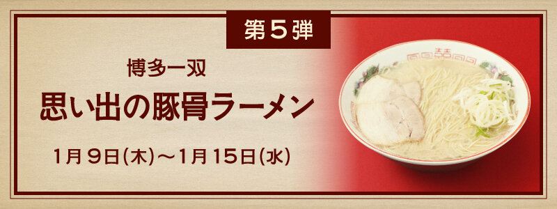 nostalgicramen_6.jpg