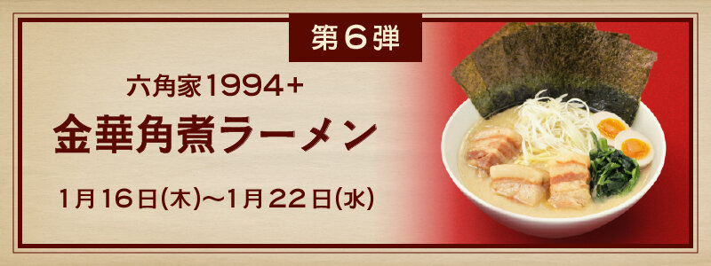 nostalgicramen_7.jpg