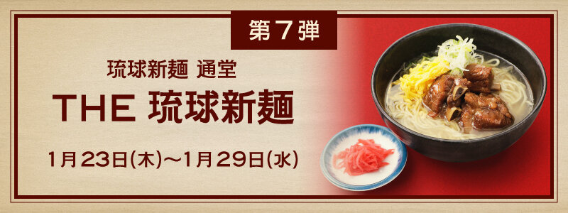 nostalgicramen_8.jpg
