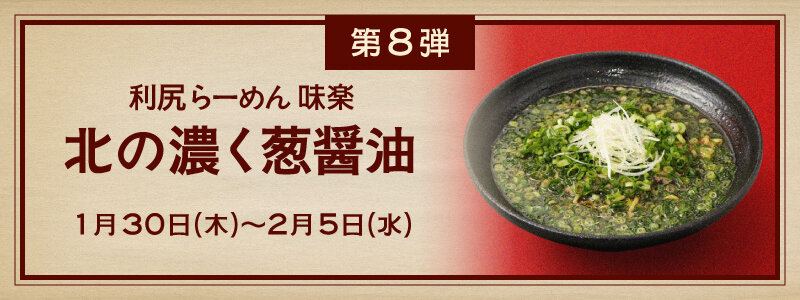 nostalgicramen_9.jpg