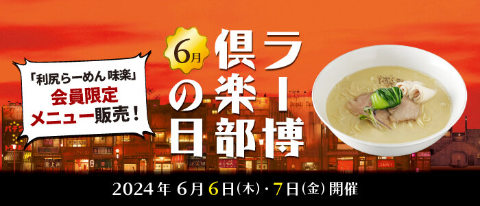 rahakuclub_240531_1.jpg