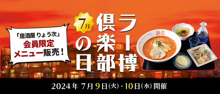 rahakuclub_240704_1.jpg