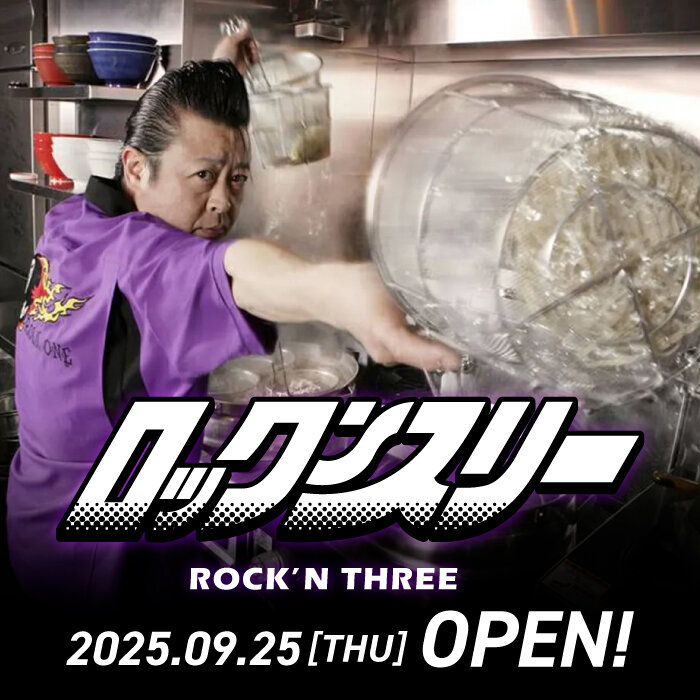rocknthree_open.jpg