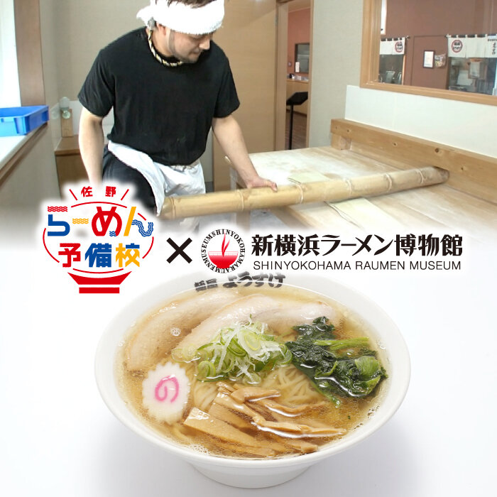 sanoramen_event_1.jpg