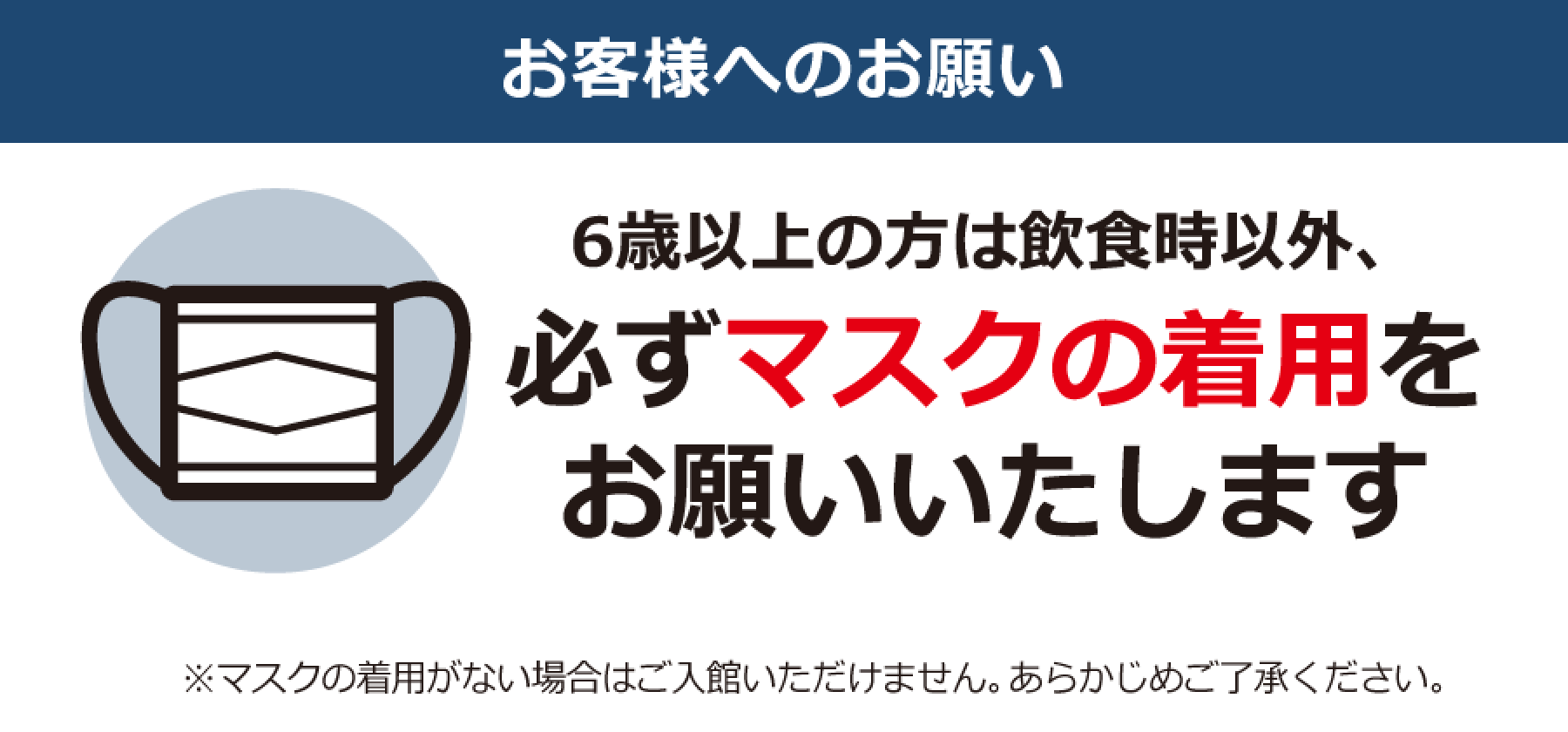 kansensyo_masuku.png