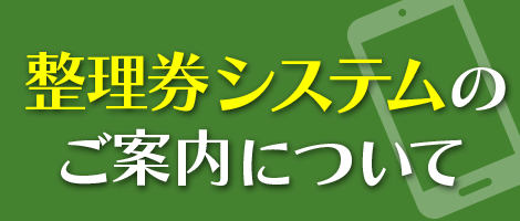 seiriken_top.png