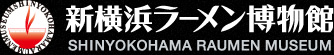 白河ラーメン - 全国ご当地ラーメン - 新横浜ラーメン博物館