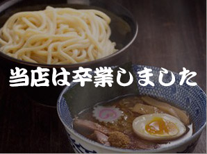 頑者[卒業] イメージ画像