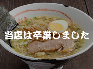 東京「二代目げんこつ屋」