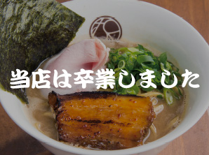 無垢-muku-ツヴァイテ[卒業] イメージ画像