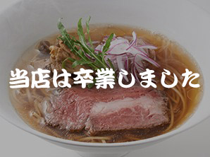 フランス「NARUMI-IPPUDO」
