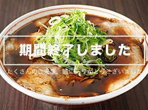 京都「新福菜館」