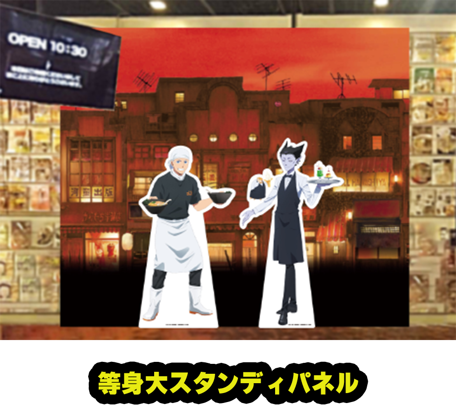 等身大スタンディパネル