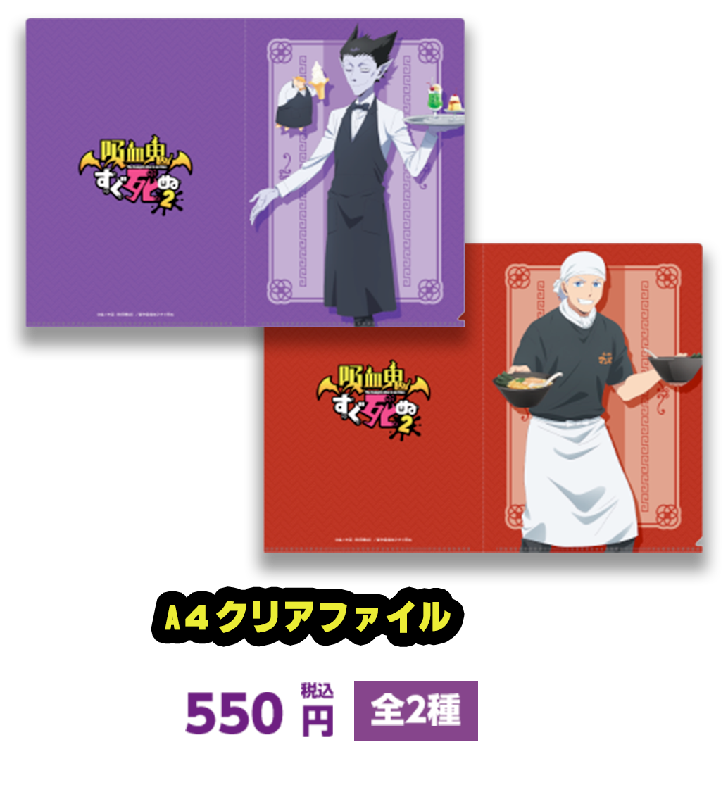 A４クリアファイル