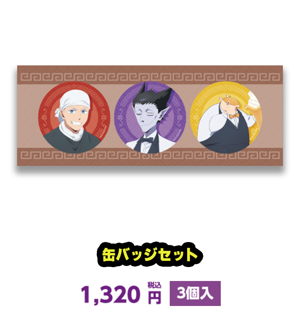 缶バッジセット