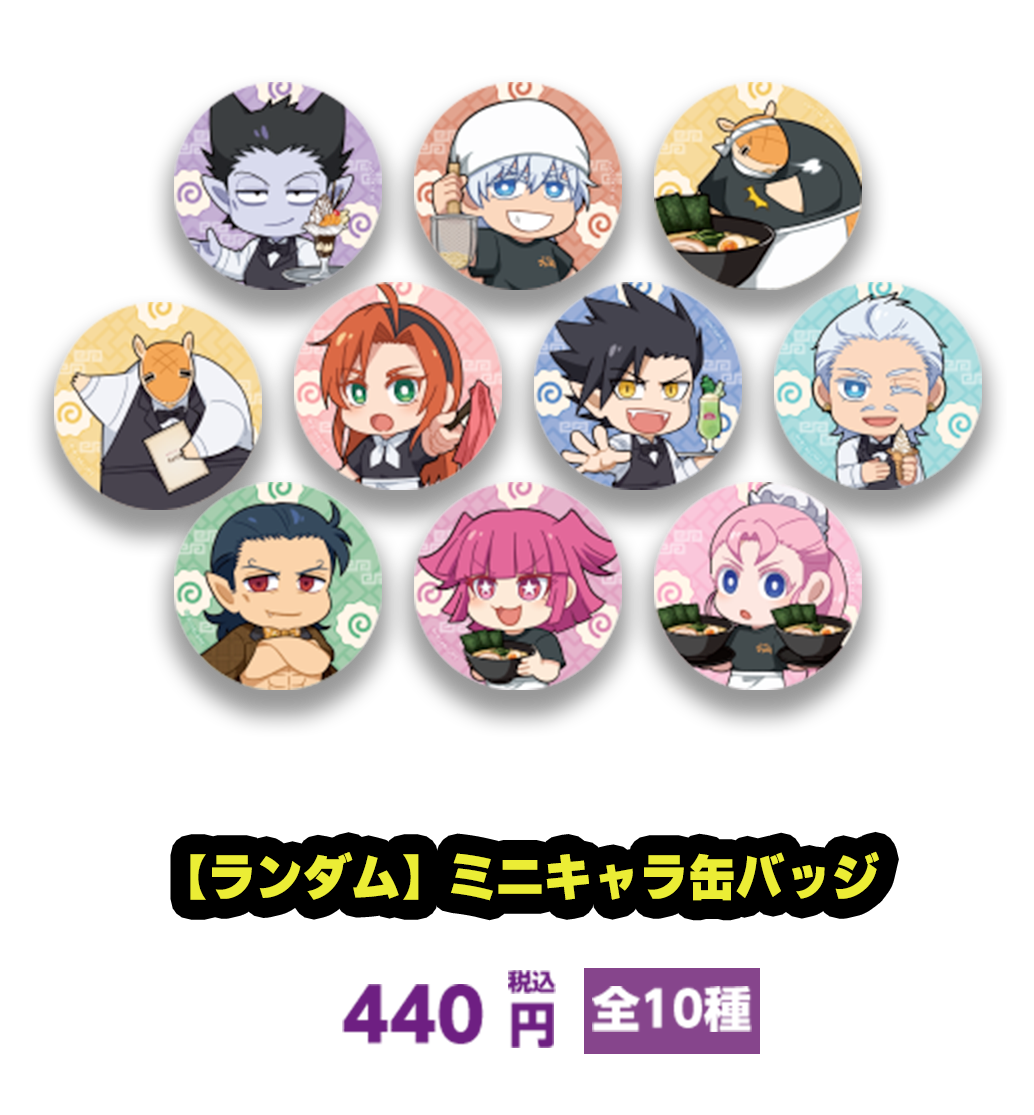 【ランダム】ミニキャラ缶バッジ