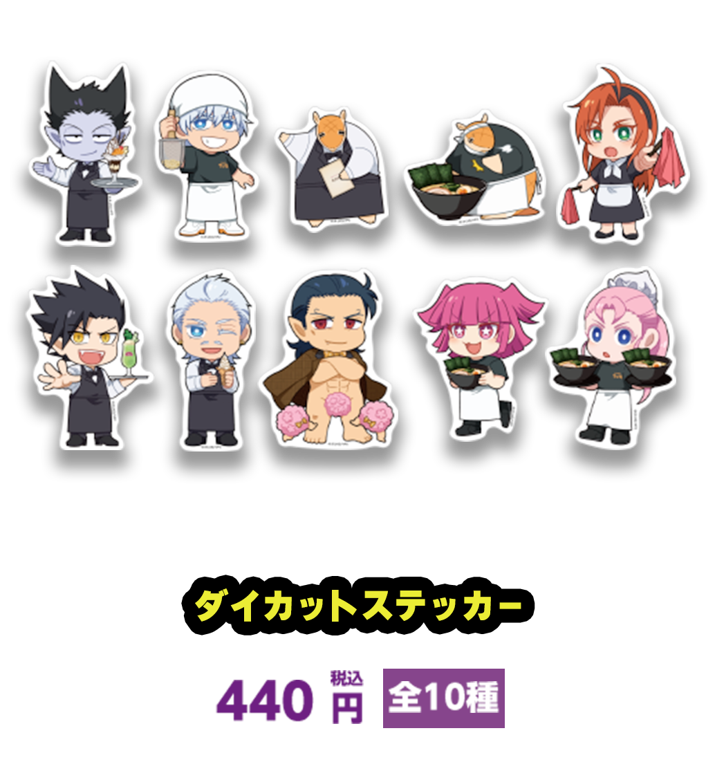 ダイカットステッカー