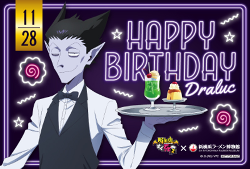 ドラルク バースデーポストカード