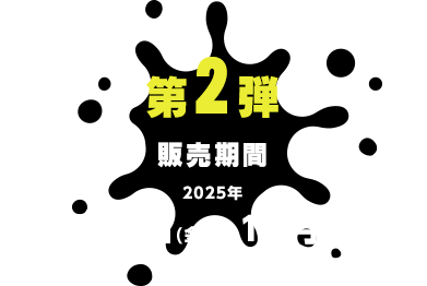 第2弾 販売期間 11月28日(金)～12月7日(日) xxxxx